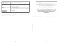 Страница 53