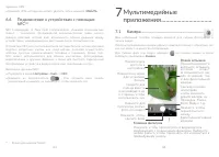 Страница 33