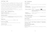 Страница 42