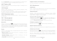 Страница 44