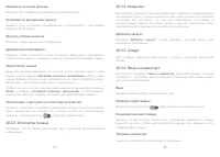 Страница 45