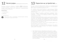 Страница 50