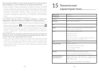 Страница 54
