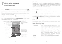 Страница 33