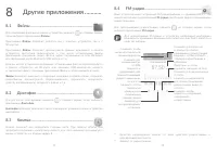 Страница 37