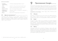 Страница 38
