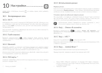 Страница 40