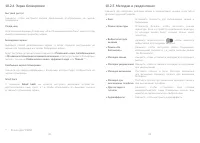 Страница 42