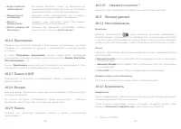 Страница 43
