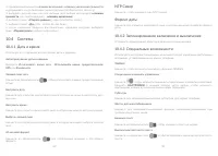 Страница 46