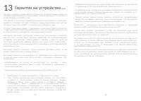 Страница 49