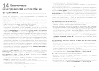 Страница 50