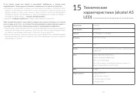Страница 53