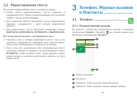 Страница 23