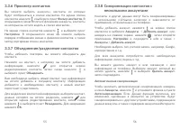 Страница 29