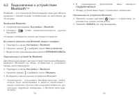Страница 38
