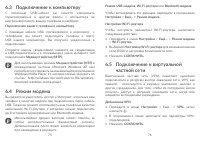 Страница 39