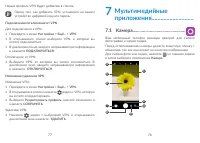 Страница 40