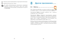 Страница 45