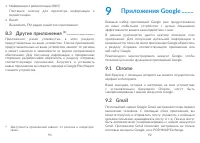 Страница 47