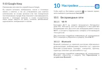 Страница 49