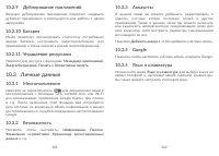 Страница 52