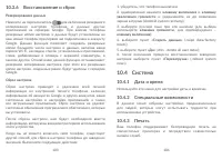 Страница 53