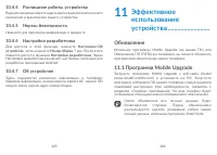 Страница 54