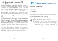 Страница 55