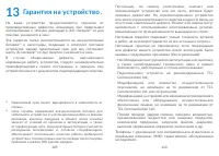 Страница 56