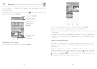 Страница 36