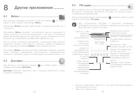 Страница 38