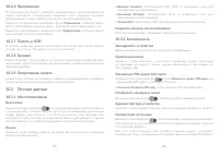 Страница 44