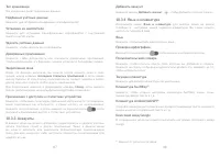 Страница 45