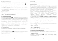 Страница 46