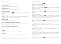Страница 47