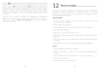 Страница 49