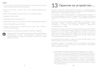 Страница 50