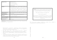 Страница 55