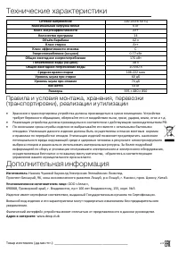 Страница 21
