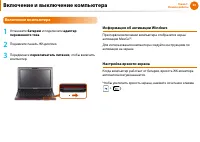 Страница 31