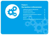 Страница 56