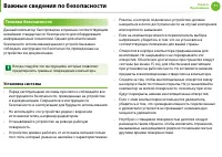 Страница 72