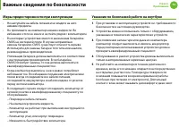Страница 73