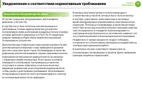 Страница 76