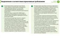 Страница 77