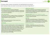 Страница 94