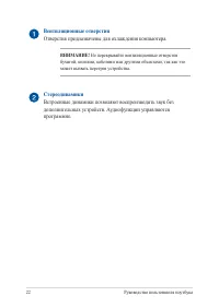 Страница 22