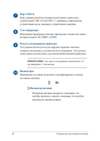 Страница 30