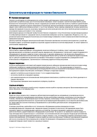 Страница 103